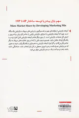 بازاریابی پی در پی
